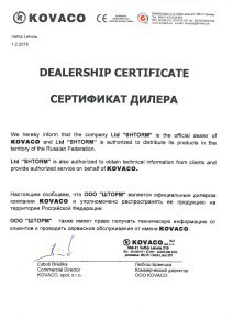Сертификат KOVACO